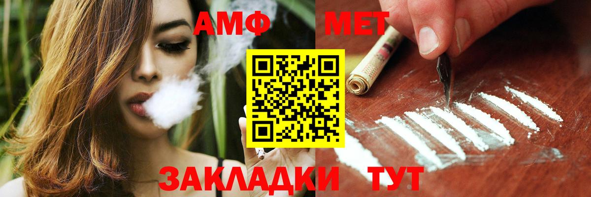 Магнитогорск  АМФЕТАМИН  Вход с VPN  Amphetamine 98% 