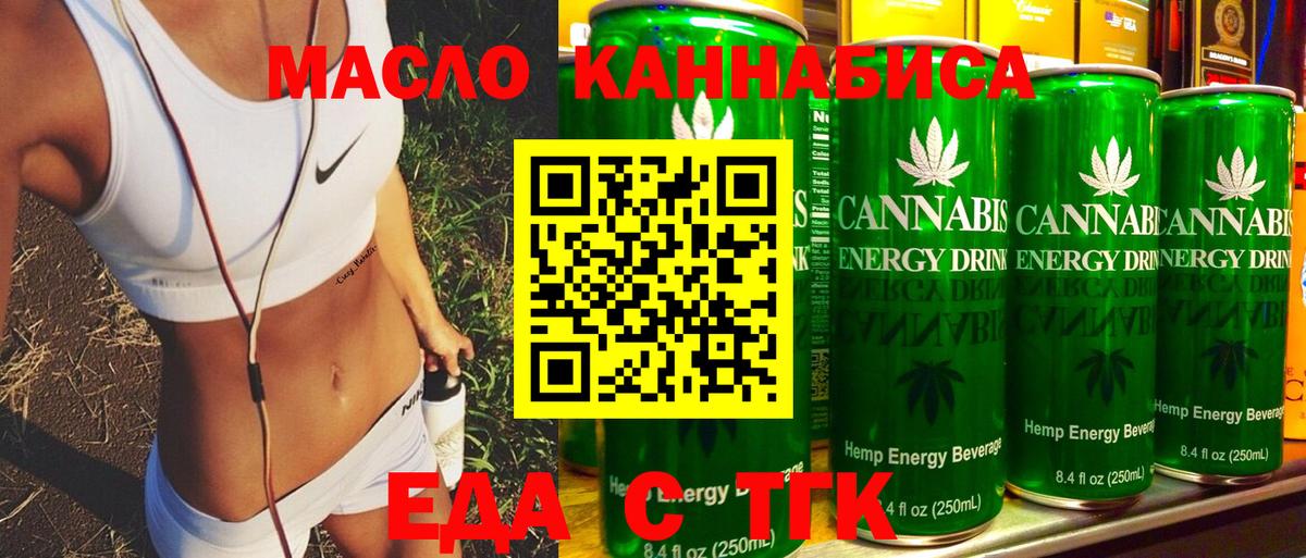 Cannafood конопля Магнитогорск