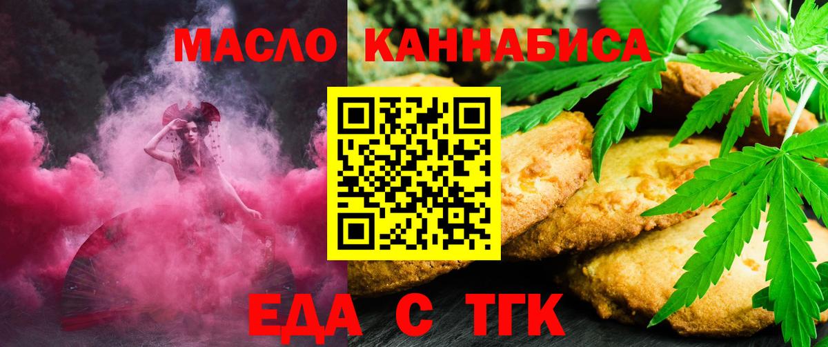 Магнитогорск  Canna-Cookies марихуана  Вход с VPN 