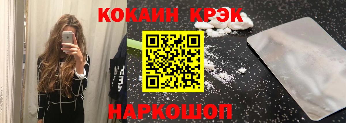 COCAIN 97% Магнитогорск