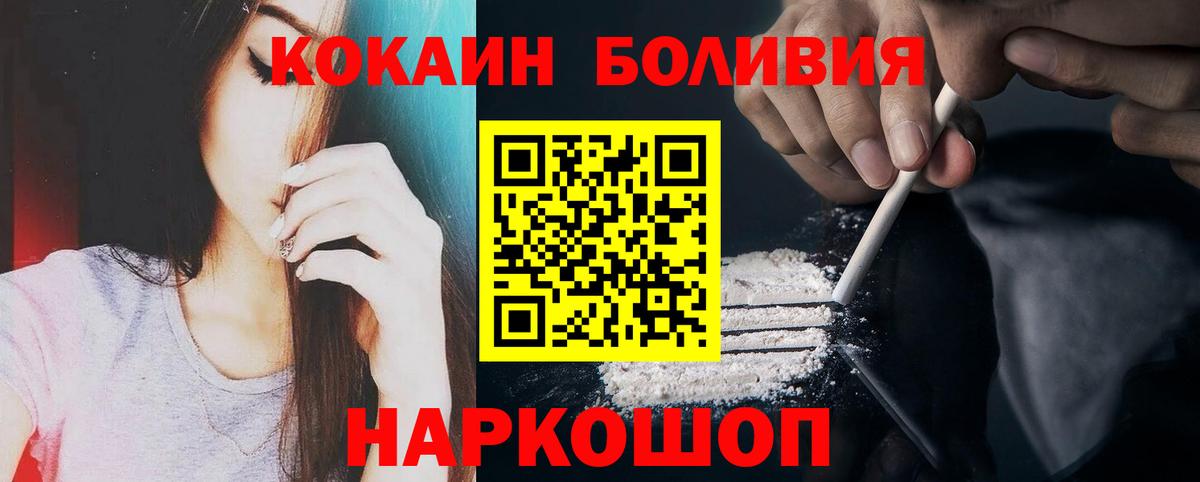 КОКАИН  Кокаин VHQ  Cocaine Columbia  Вход с VPN  Магнитогорск 