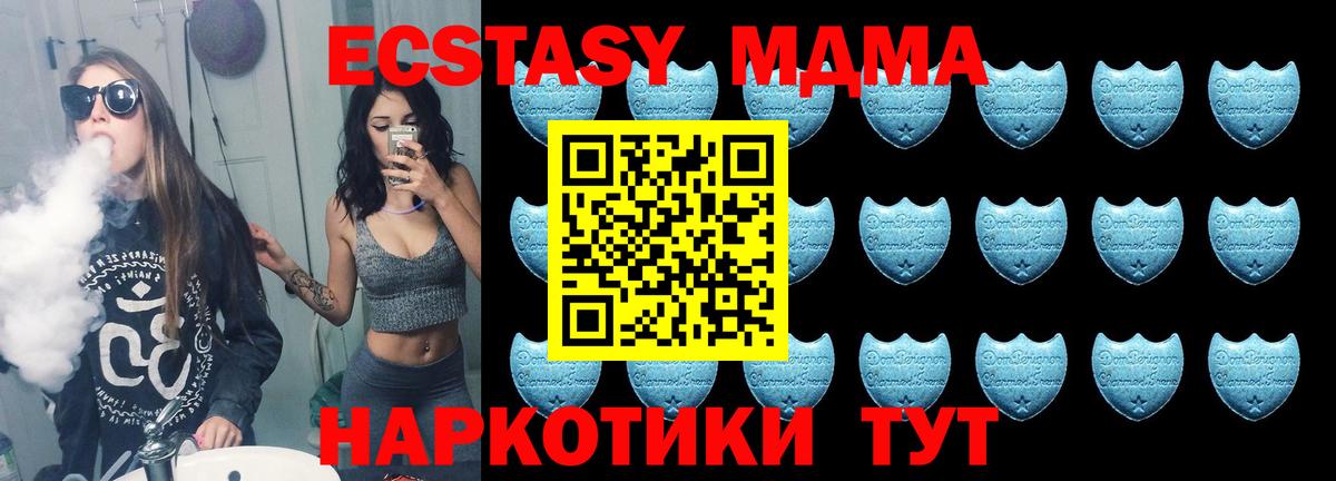 где продают наркотики  Вход с VPN  Магнитогорск  Ecstasy Cube  ЭКСТАЗИ 250 мг 