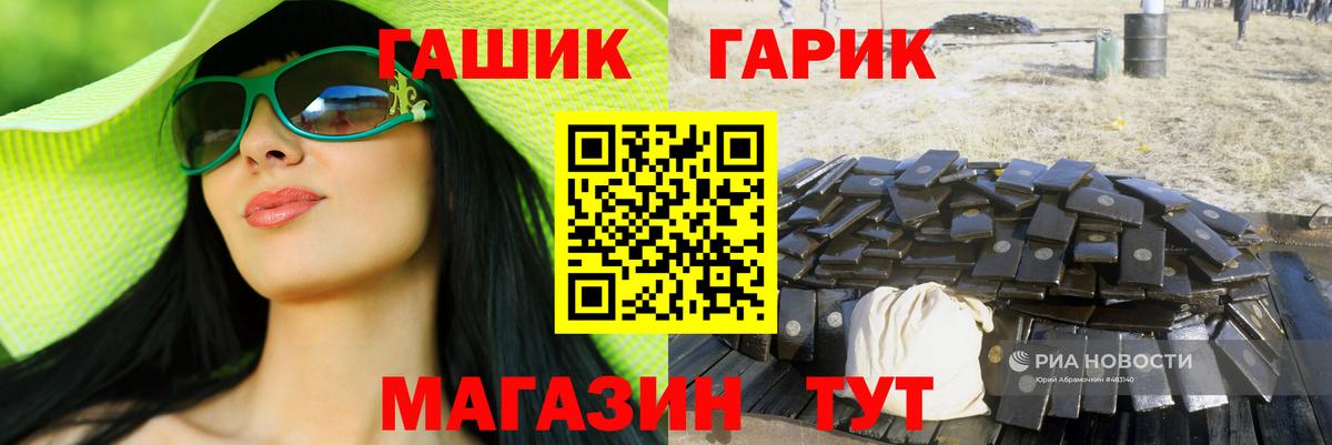 ГАШИШ гарик  ГАШИШ  Магнитогорск  Вход с VPN  ГАШ Изолятор 