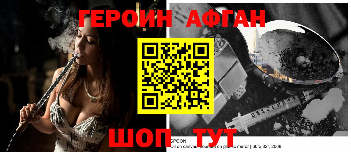 Магнитогорск  Героин гречка  Вход с VPN 
