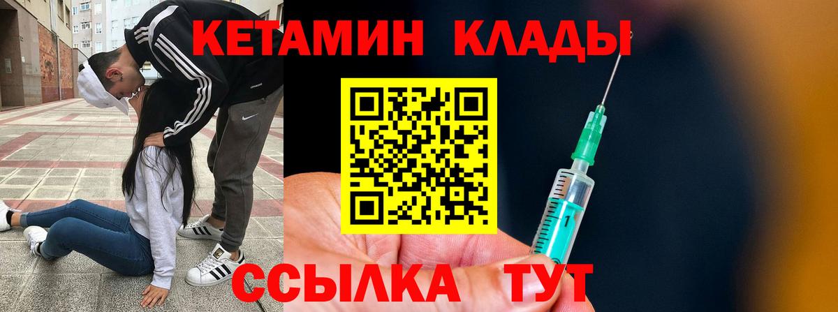 гидра ТОР  Вход с VPN  Магнитогорск  Кетамин VHQ 