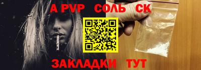 ALPHA PVP Заволжье