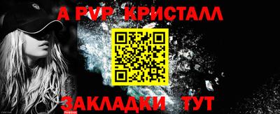 кристаллы Заводоуковск