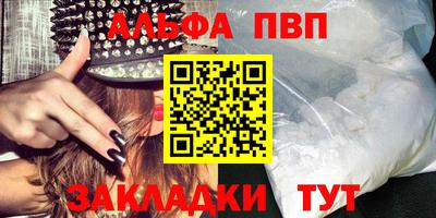 ALPHA PVP Заволжье