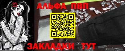 ALPHA PVP Заволжье