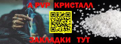 ALPHA PVP Заволжье