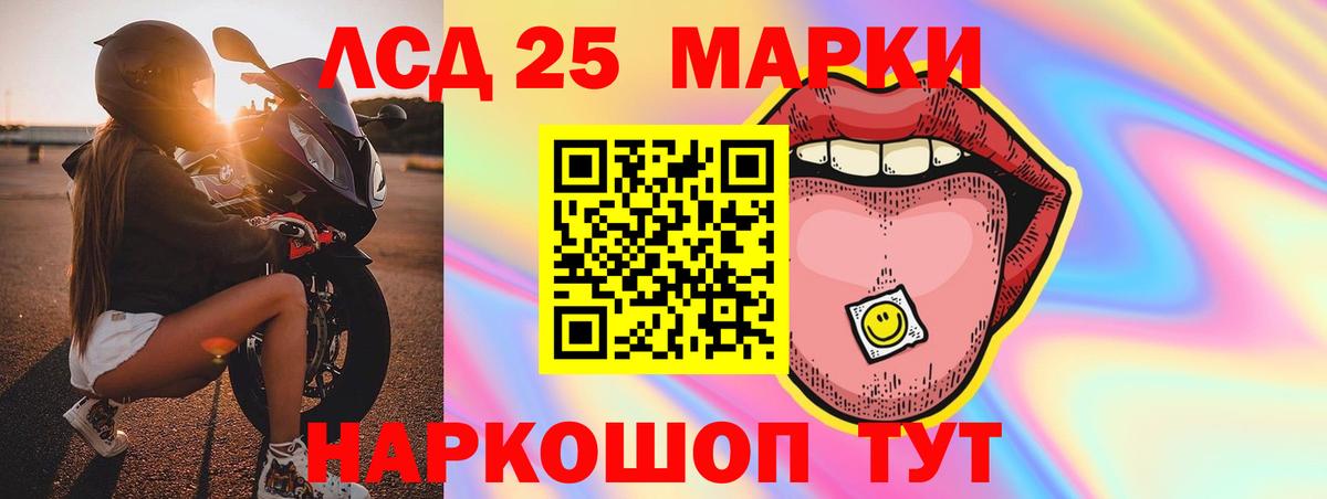 ЛСД экстази кислота  Вход с VPN  Лсд 25 экстази ecstasy  Магнитогорск 