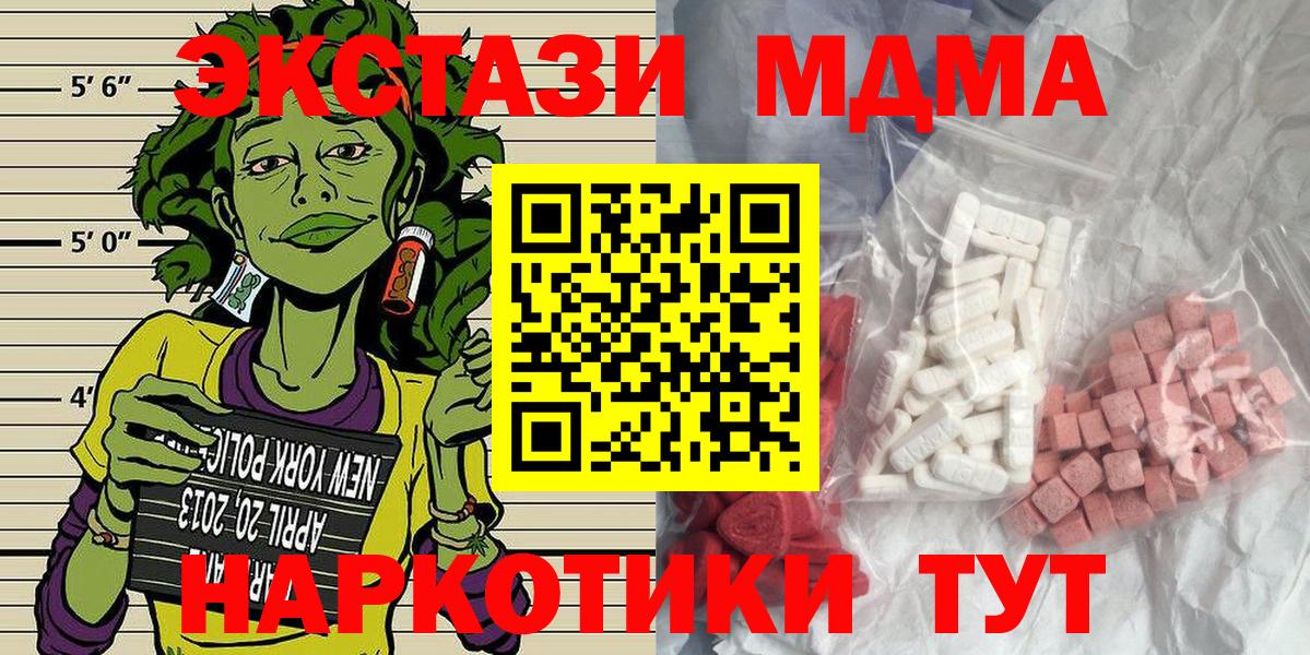 MDMA кристаллы Магнитогорск