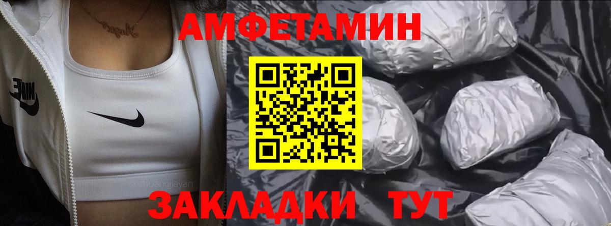 МЕТАМФЕТАМИН Декстрометамфетамин 99.9% Магнитогорск