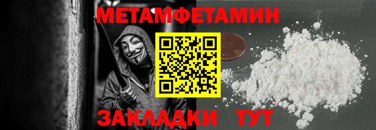 Метамфетамин витя  Вход с VPN  МЕТАМФЕТАМИН  Магнитогорск 