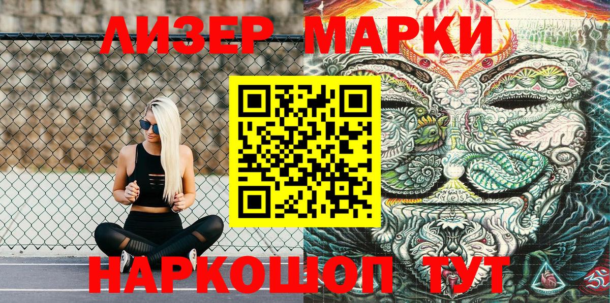 Магнитогорск  Наркотические марки 1,8мг  закладка  Вход с VPN  Наркотические марки 1,8мг 