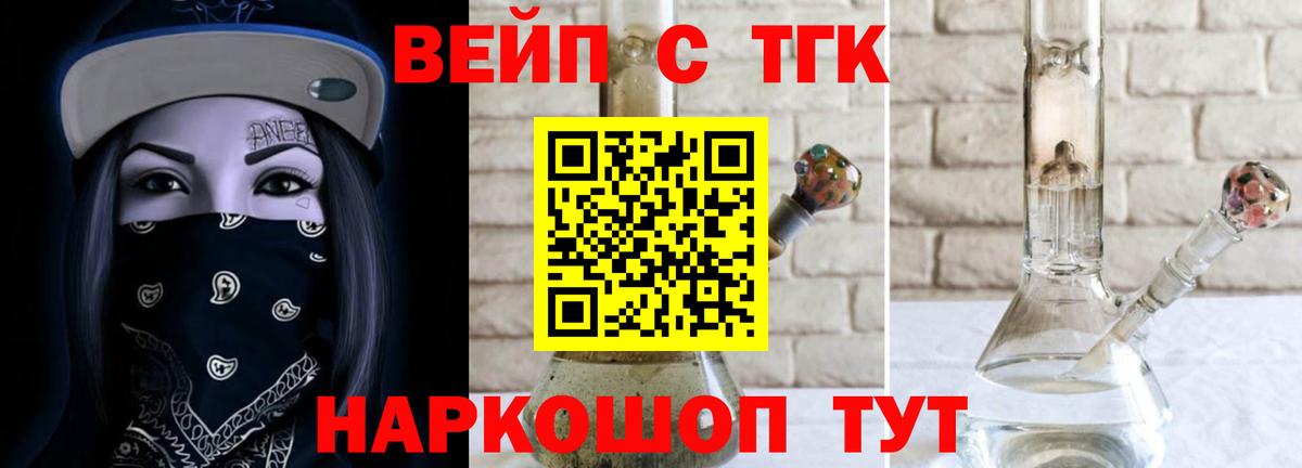 Магнитогорск  Дистиллят ТГК вейп  Вход с VPN  Дистиллят ТГК гашишное масло 