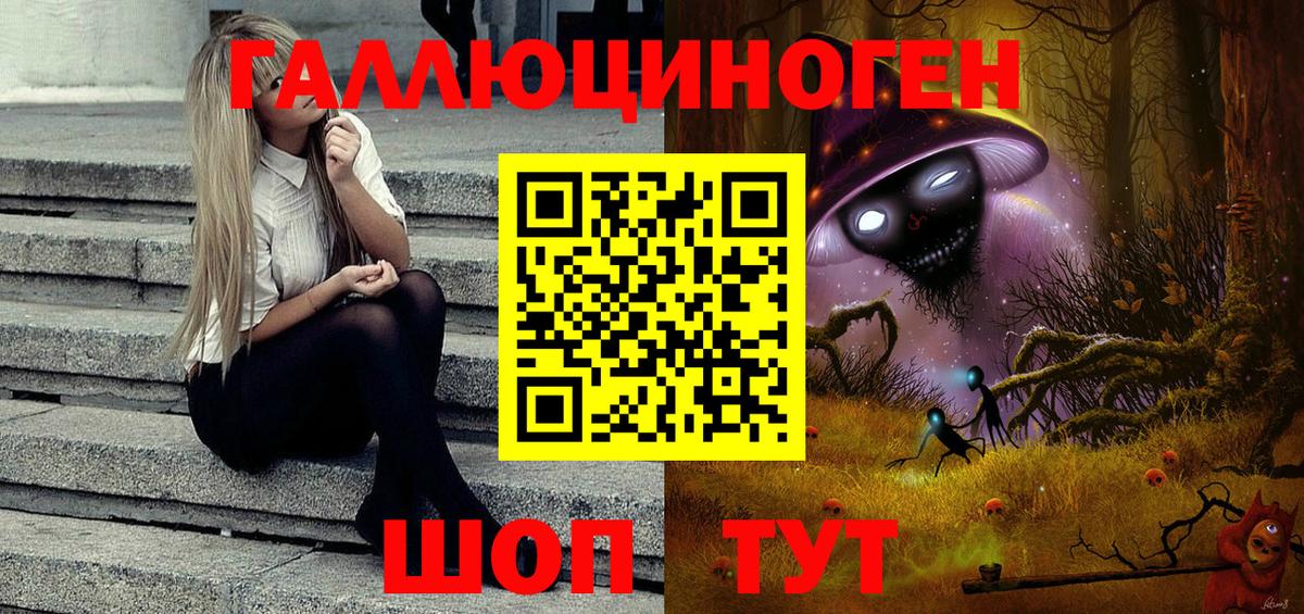 Псилоцибиновые грибы прущие грибы  как найти закладки  Магнитогорск  Вход с VPN 